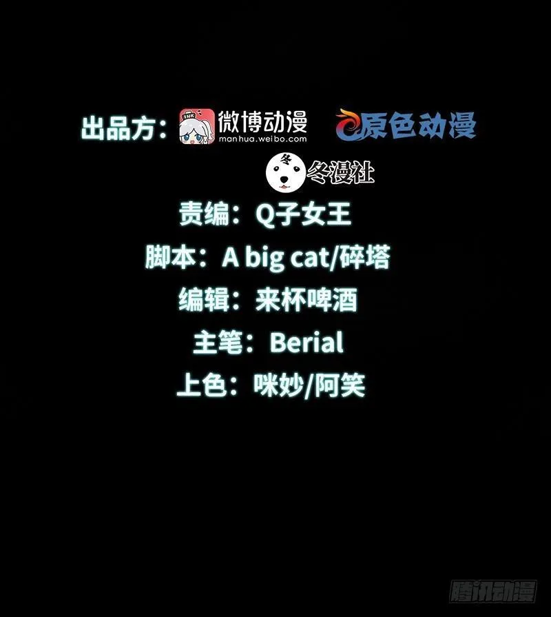 第4话 这特么的女权世界（下） 第2页