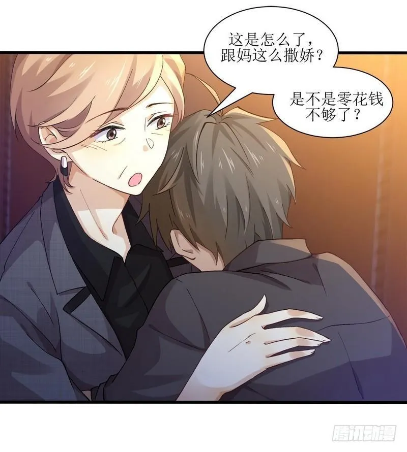 第4话 这特么的女权世界（下） 第3页