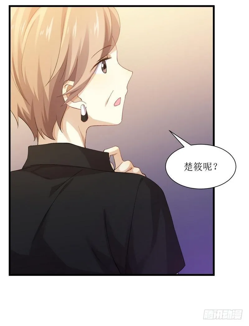 第4话 这特么的女权世界（下） 第8页