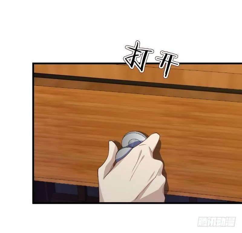 第4话 这特么的女权世界（下） 第23页