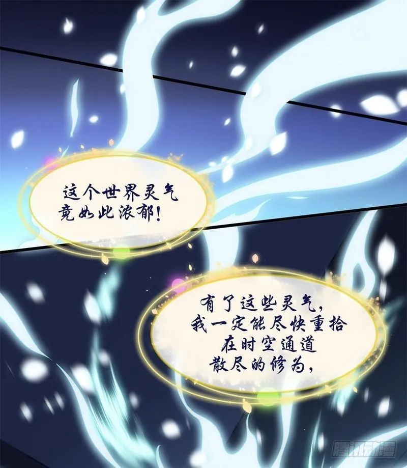 第4话 这特么的女权世界（下） 第27页