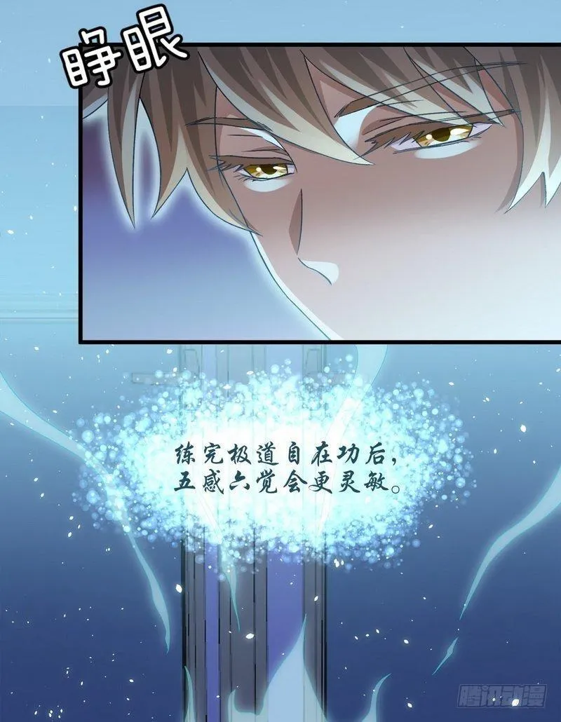第4话 这特么的女权世界（下） 第33页
