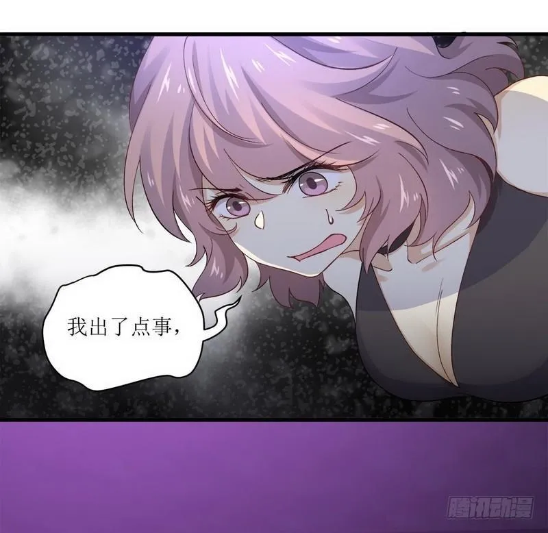 第4话 这特么的女权世界（下） 第44页
