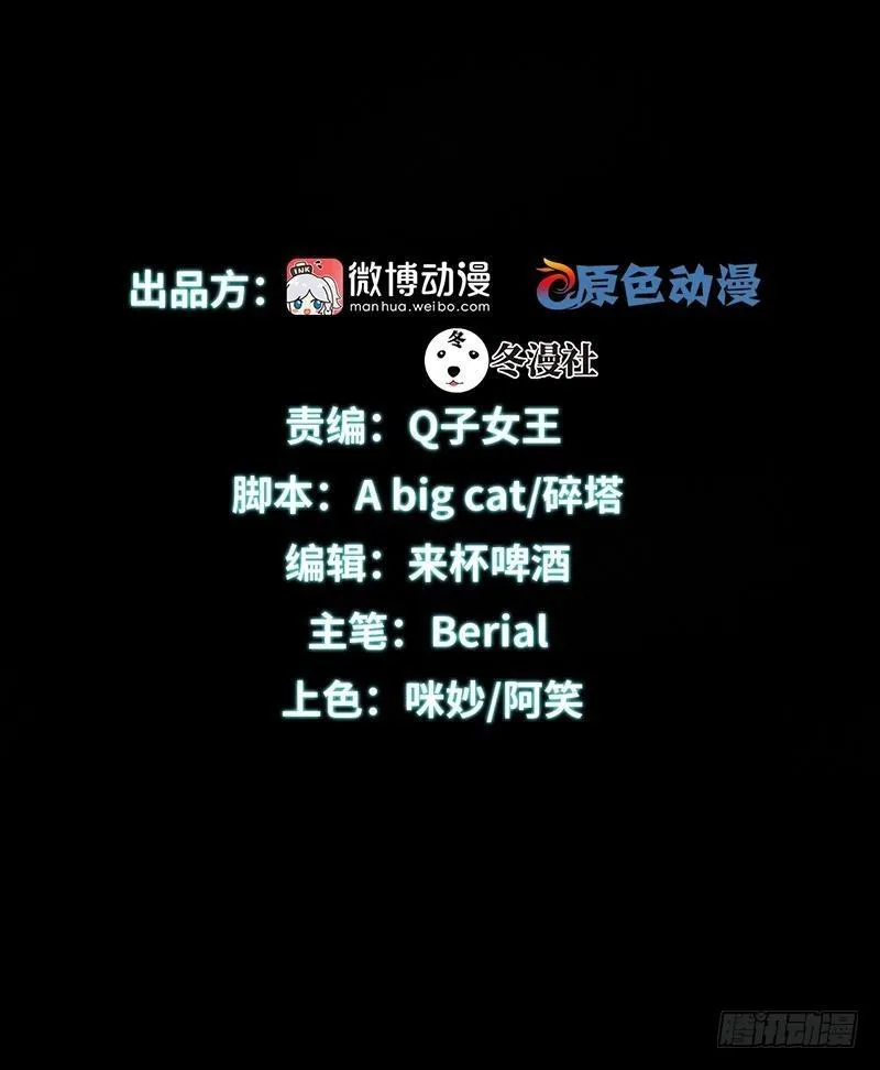 第5话 去尼玛的女权世界（上） 第2页