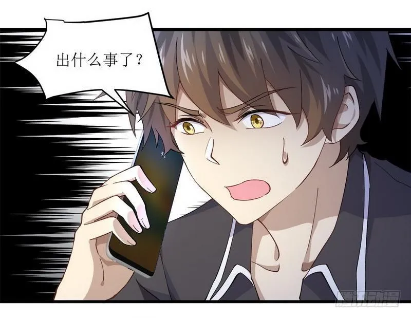 第5话 去尼玛的女权世界（上） 第3页