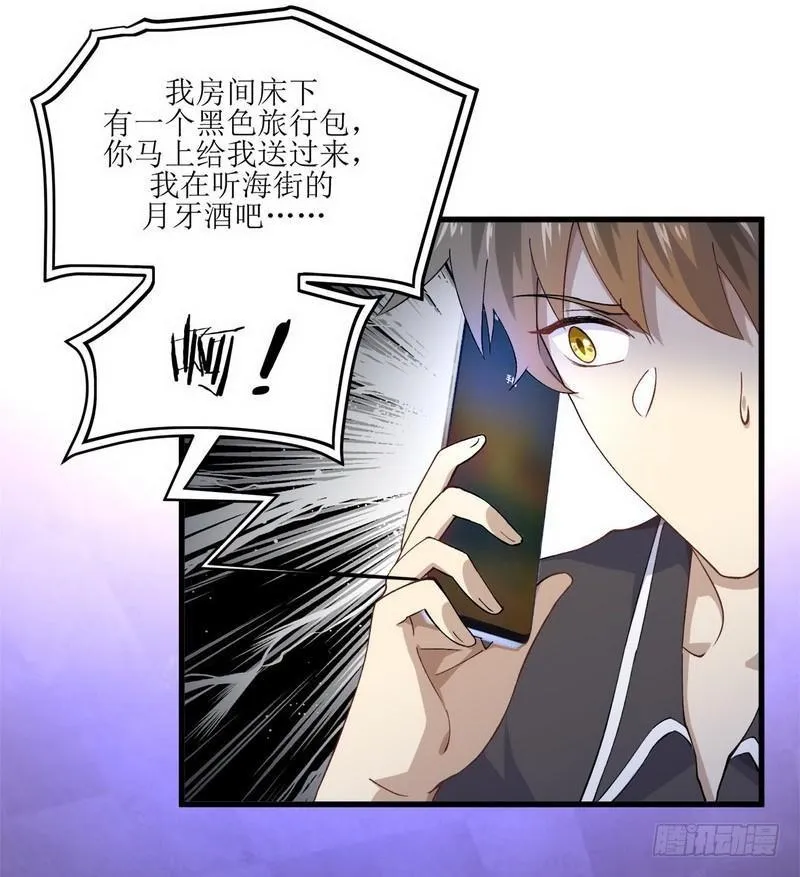 第5话 去尼玛的女权世界（上） 第4页
