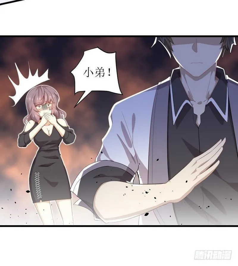第6话 去尼玛的女权世界（下） 第14页
