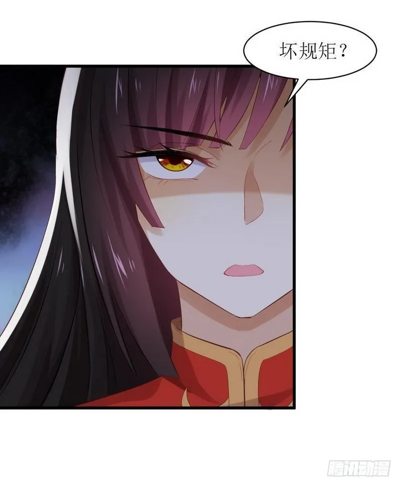 第7话 酒吧风波 第8页