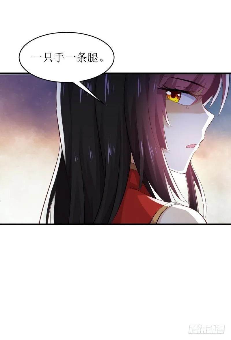 第7话 酒吧风波 第12页