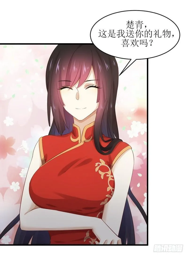第7话 酒吧风波 第13页