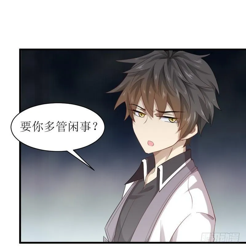 第7话 酒吧风波 第14页