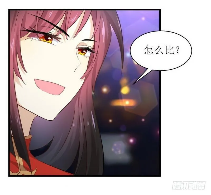 第7话 酒吧风波 第21页