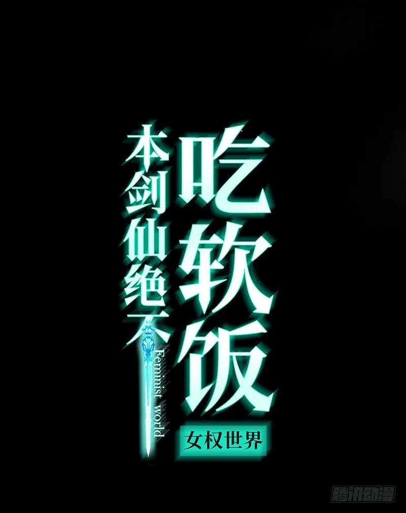 第9话 诡异的学校 第1页