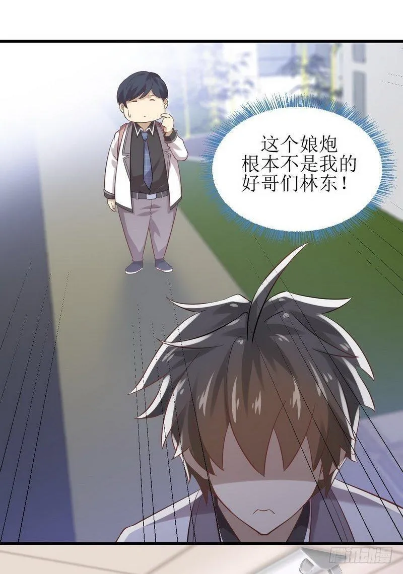 第9话 诡异的学校 第6页