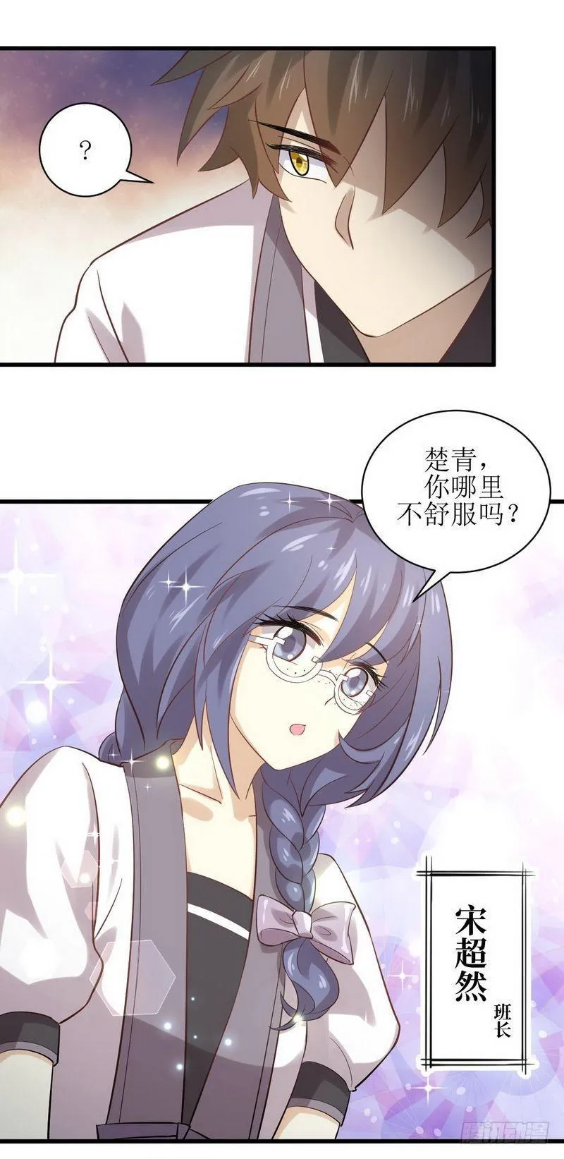 第9话 诡异的学校 第10页