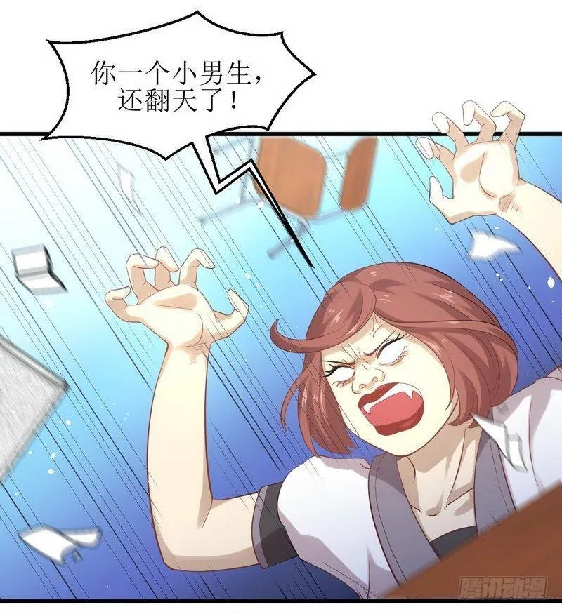 第9话 诡异的学校 第18页
