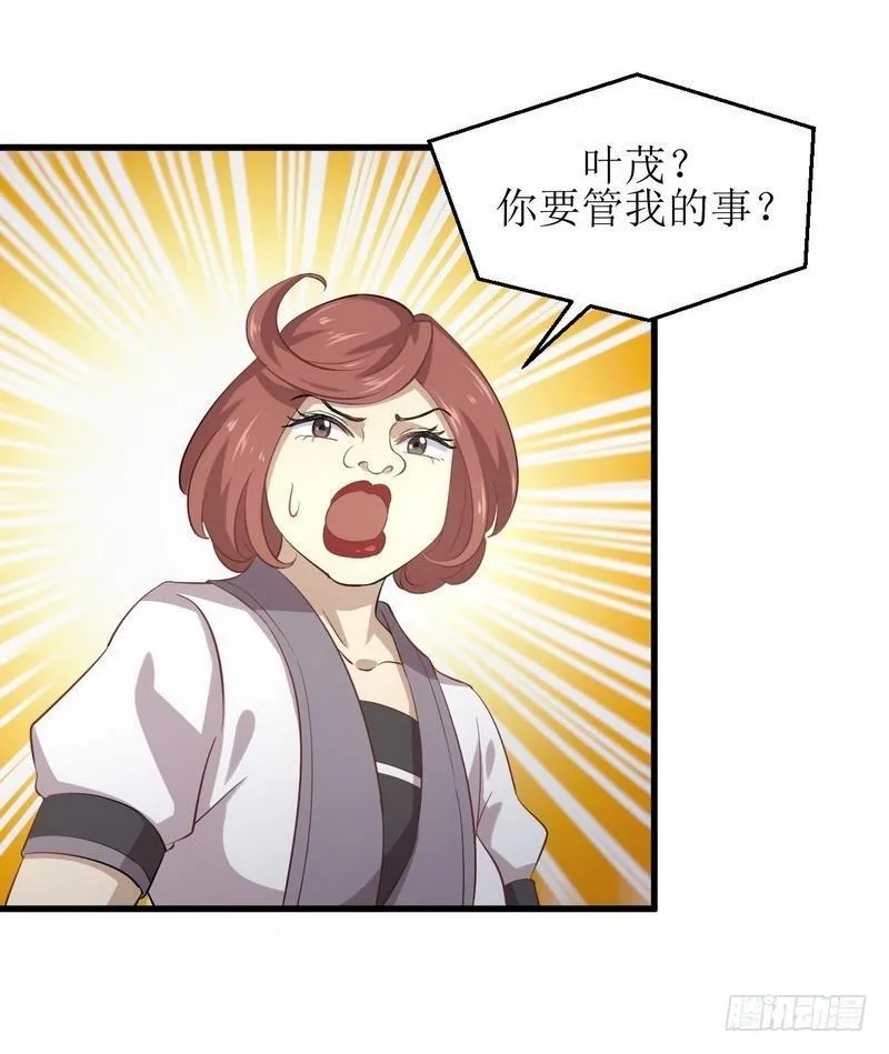 第9话 诡异的学校 第22页