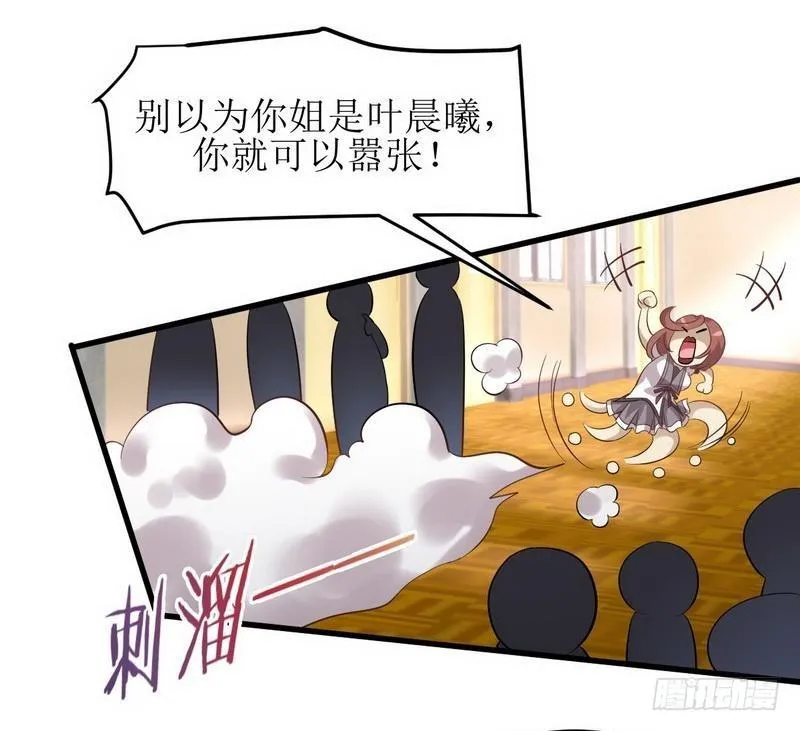 第9话 诡异的学校 第24页