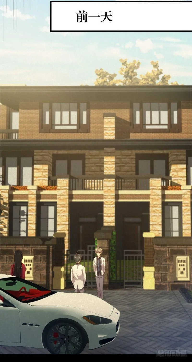 第9话 诡异的学校 第29页