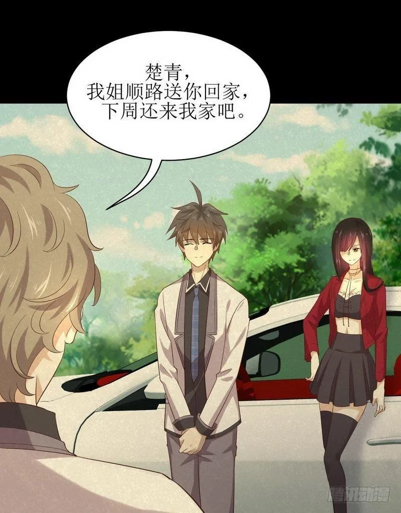 第9话 诡异的学校 第30页