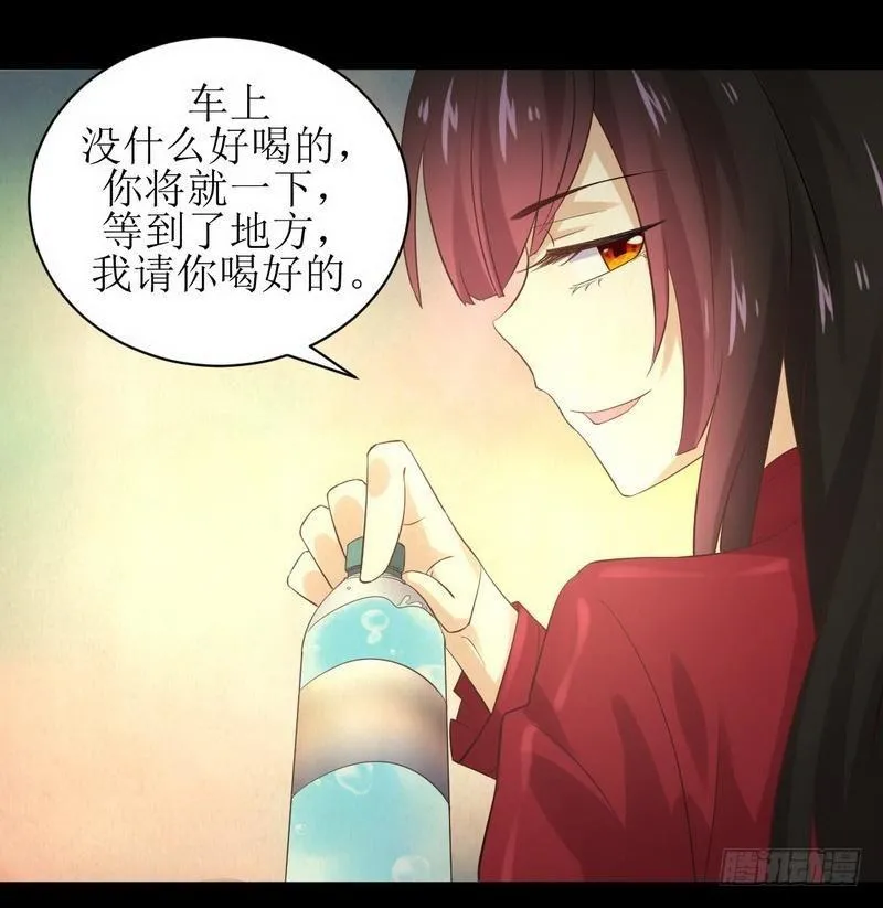 第9话 诡异的学校 第33页