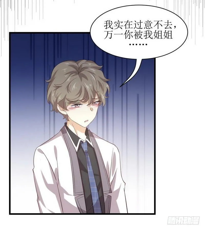 第9话 诡异的学校 第35页