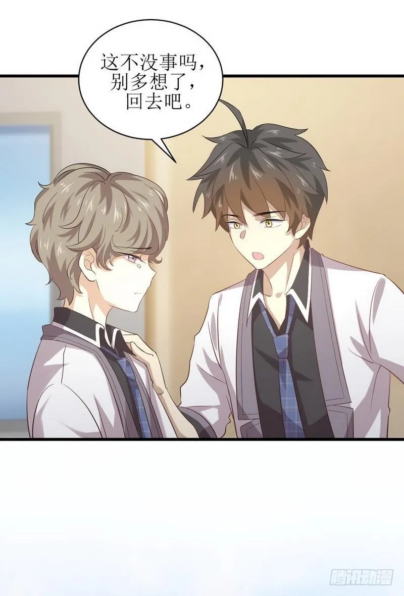 第9话 诡异的学校 第36页