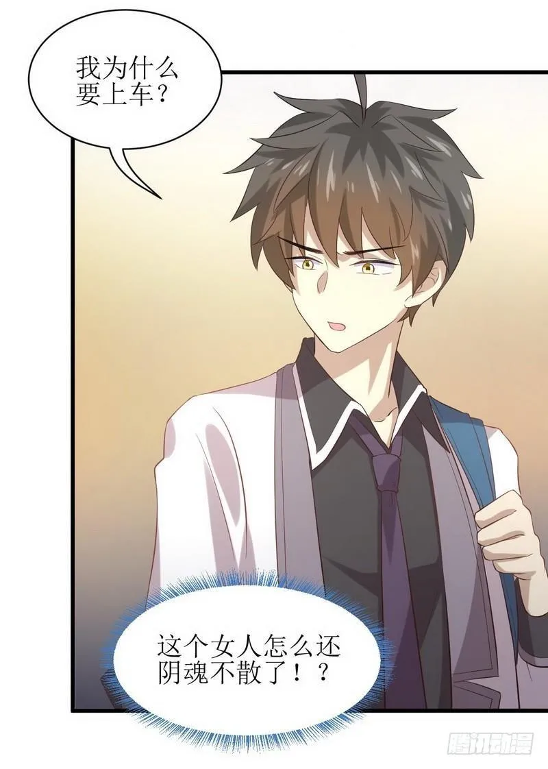 第9话 诡异的学校 第40页