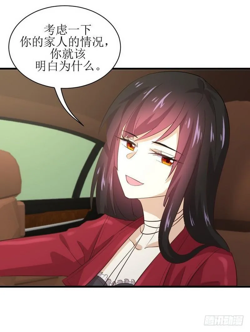 第9话 诡异的学校 第41页