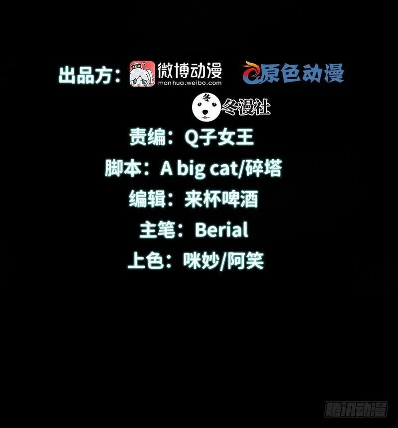 第10话 阴魂不散的女人 第2页
