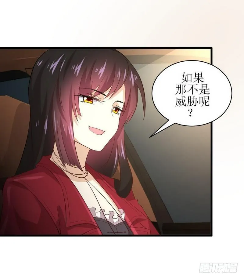 第10话 阴魂不散的女人 第6页