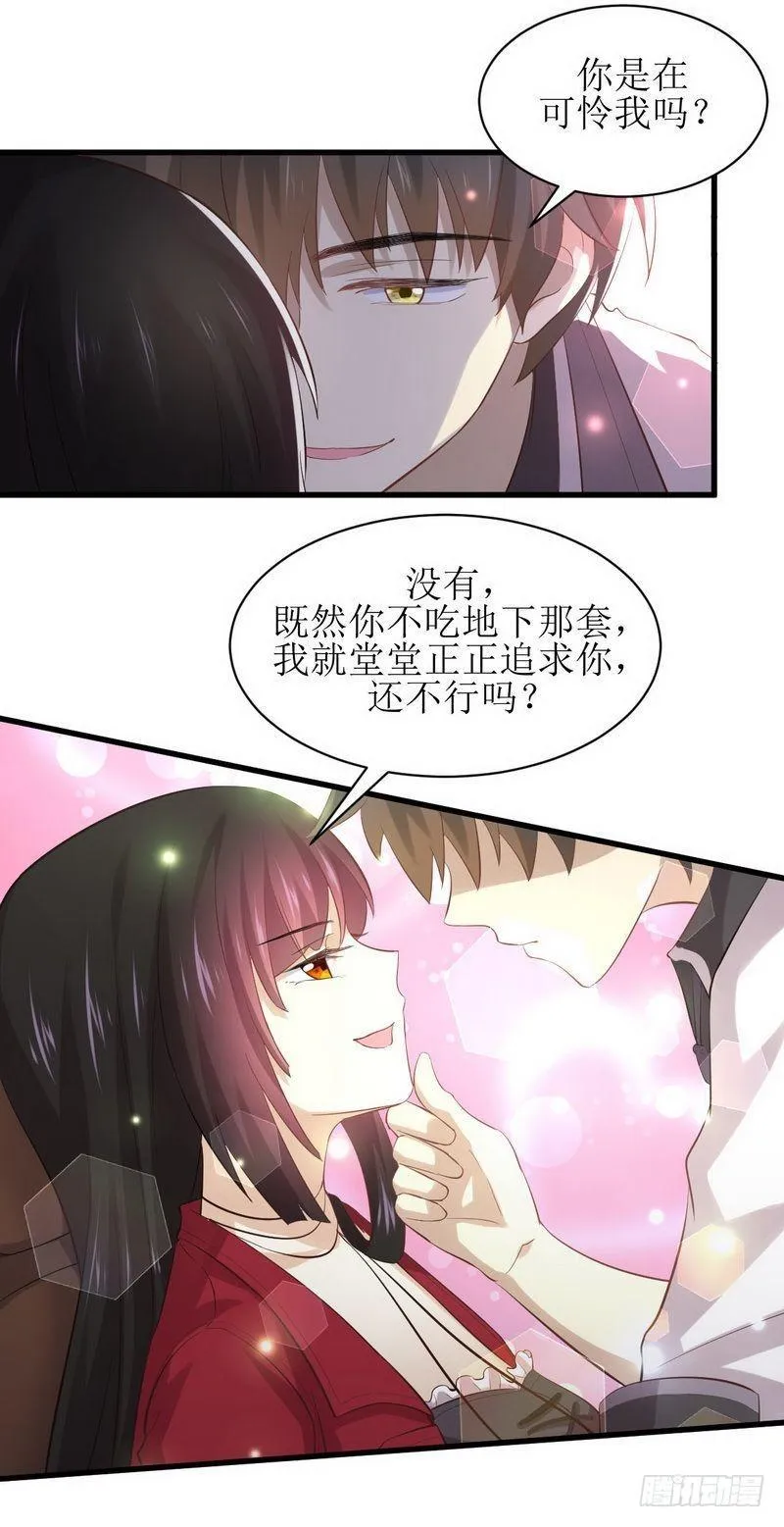 第10话 阴魂不散的女人 第12页