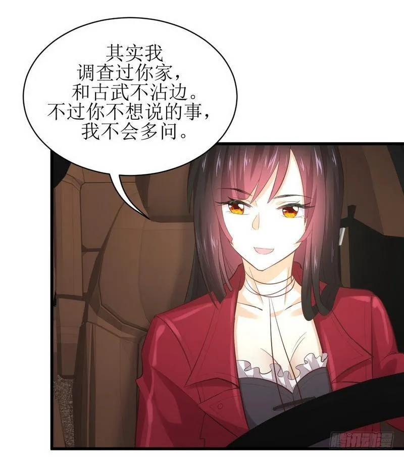 第10话 阴魂不散的女人 第20页