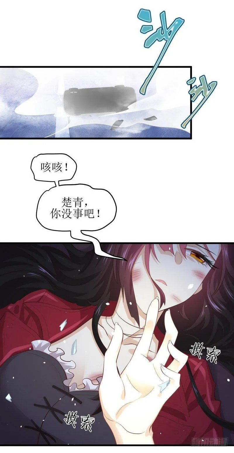 第10话 阴魂不散的女人 第25页
