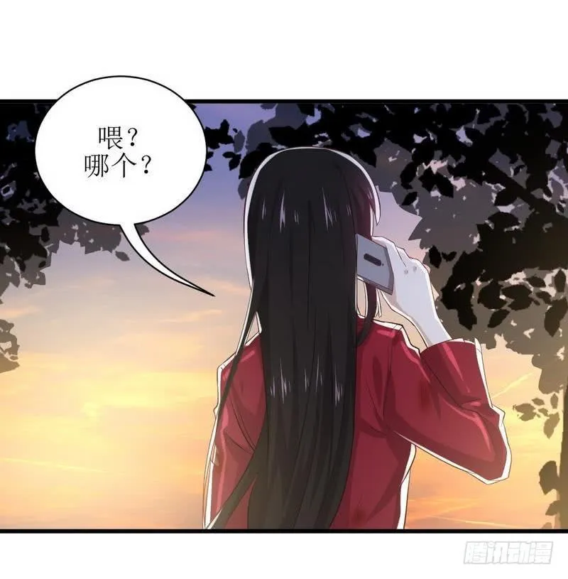 第11话 两场刺杀 第23页