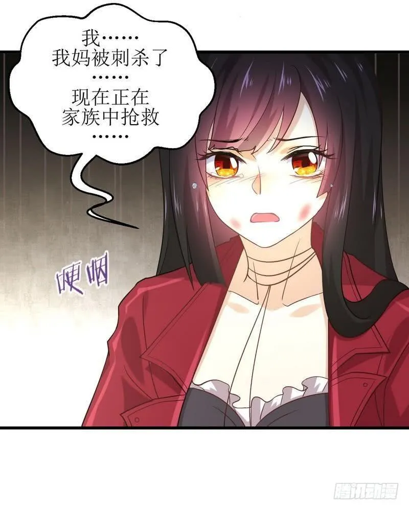 第11话 两场刺杀 第28页