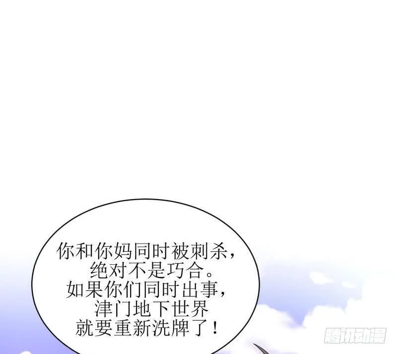 第12话 拦门 第1页