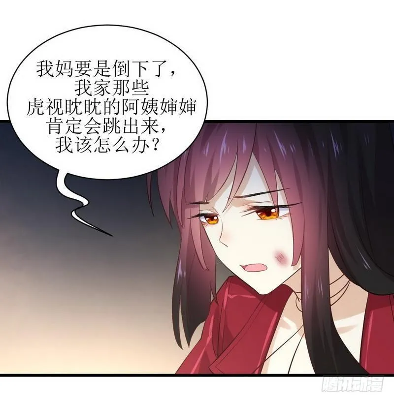 第12话 拦门 第5页