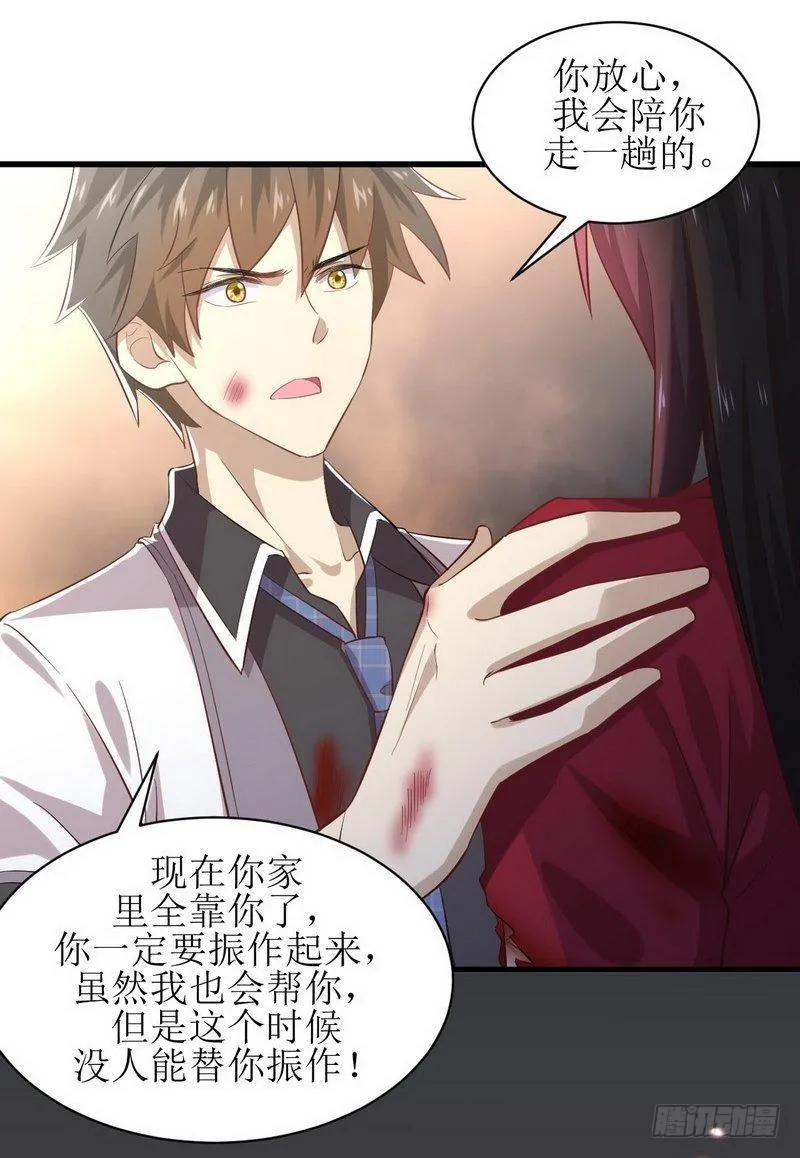 第12话 拦门 第6页