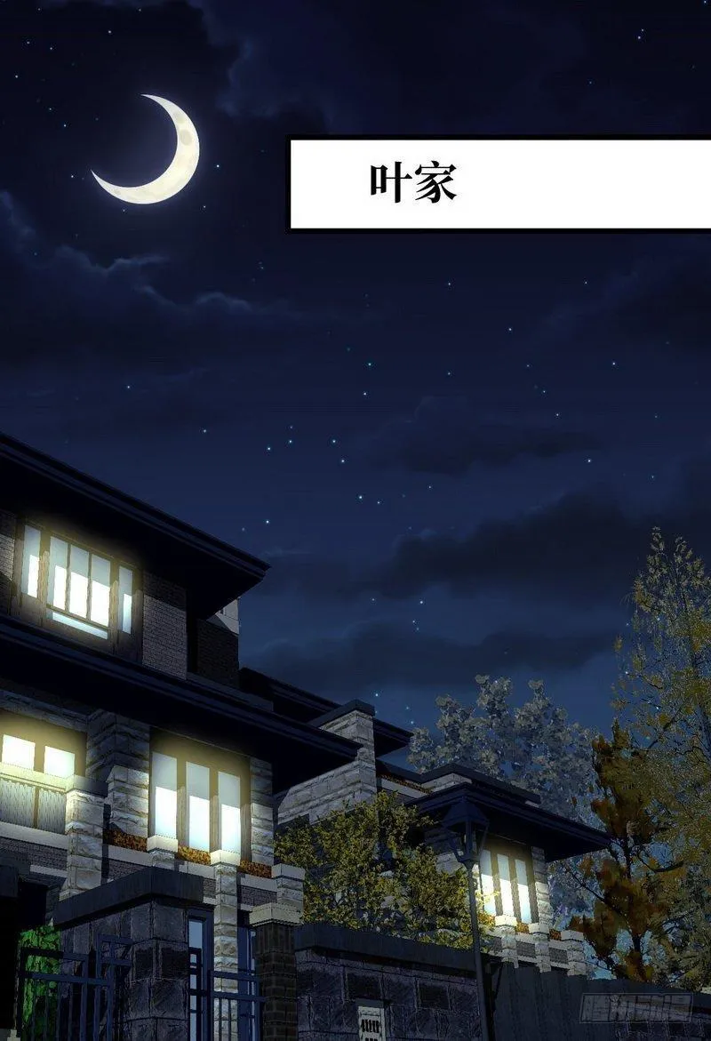 第12话 拦门 第9页