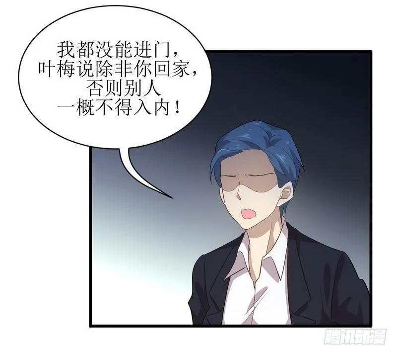 第12话 拦门 第13页