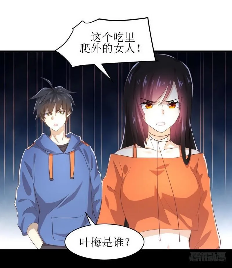 第12话 拦门 第14页