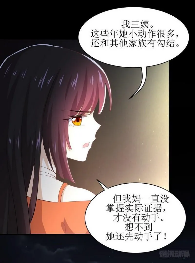 第12话 拦门 第15页