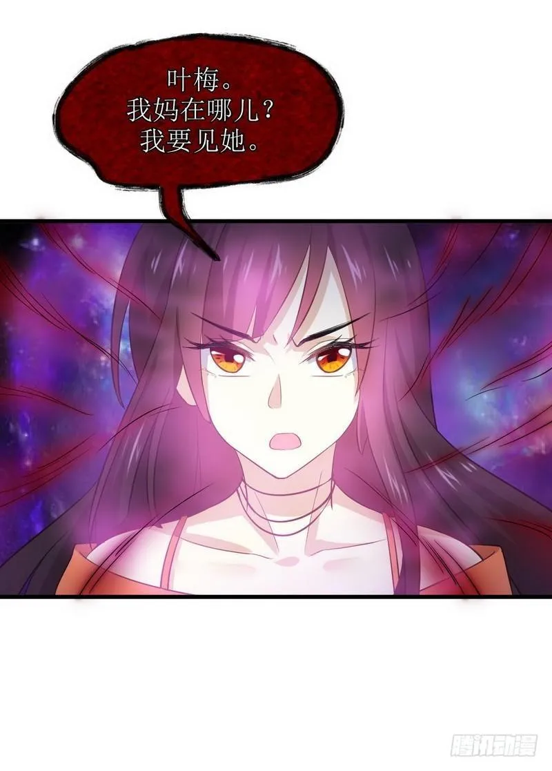 第12话 拦门 第22页