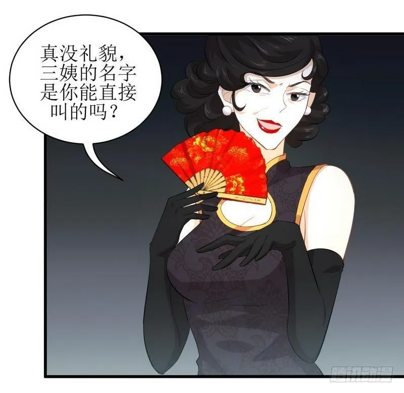第12话 拦门 第23页
