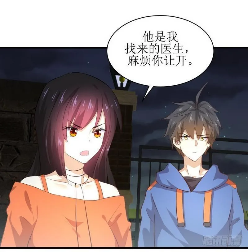 第12话 拦门 第25页
