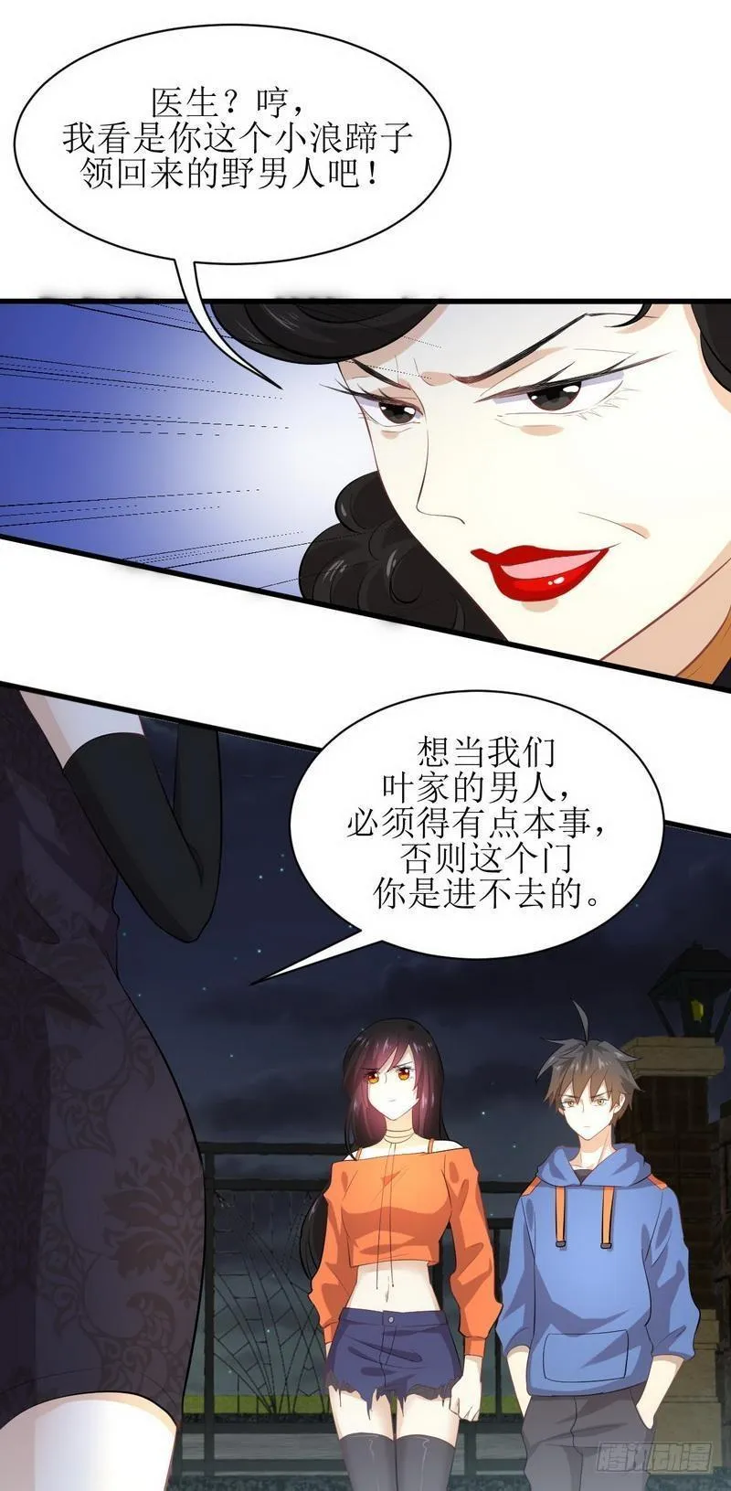 第12话 拦门 第26页