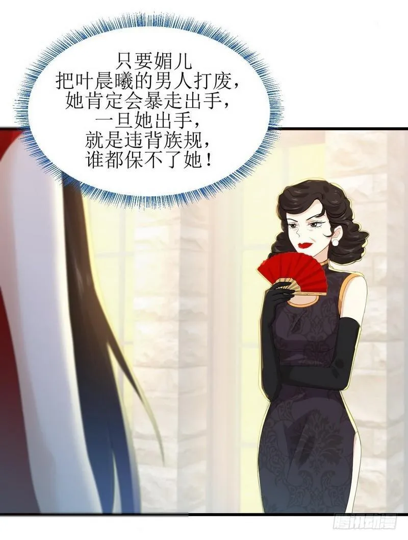 第13话 碾压 第4页