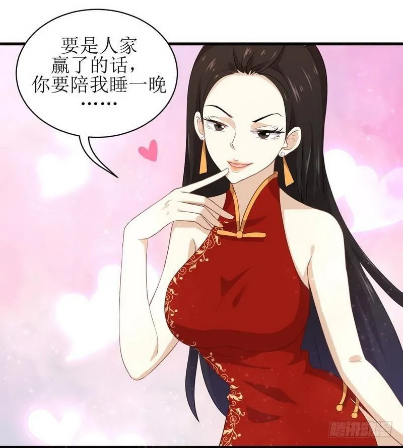 第13话 碾压 第7页