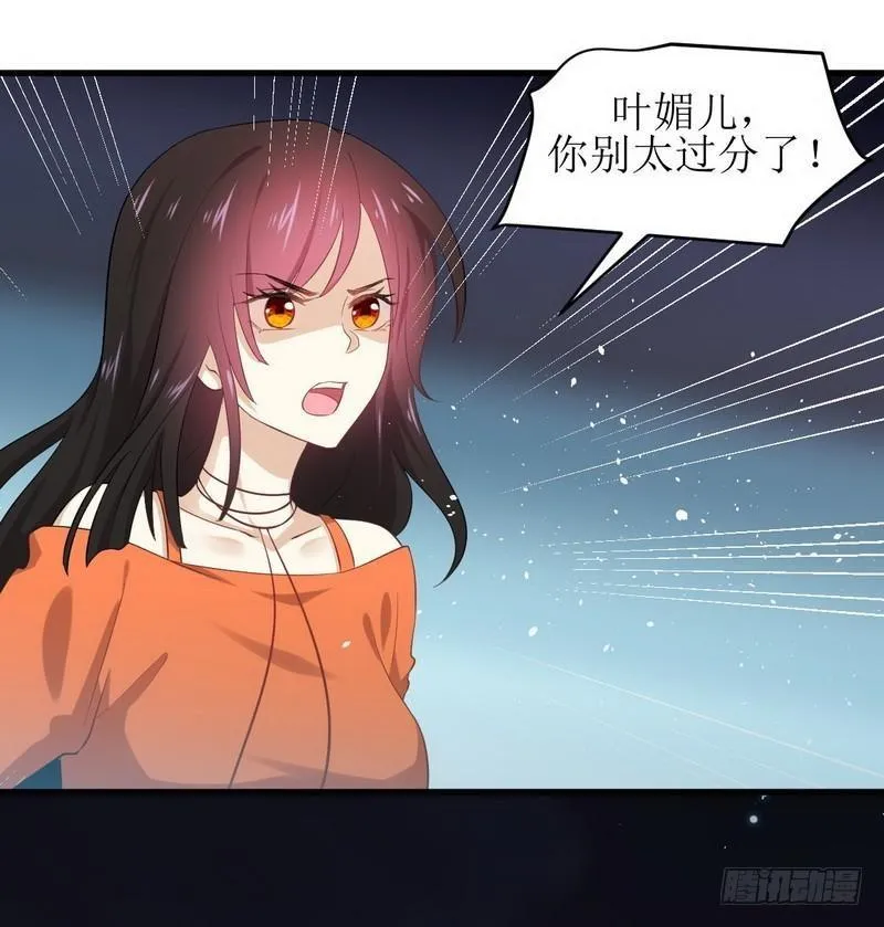 第13话 碾压 第8页